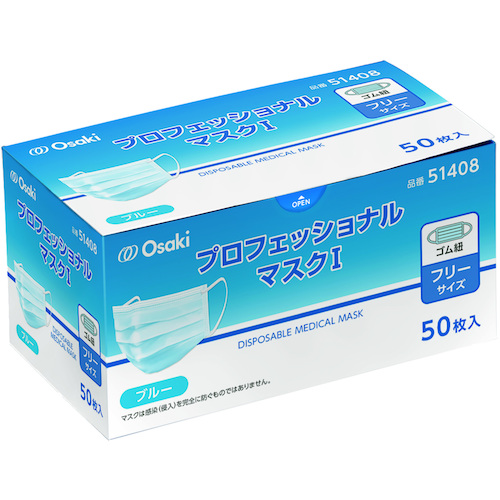 51408大崎医学 专业口罩 橡皮筋 自由的 蓝色 50枚装
