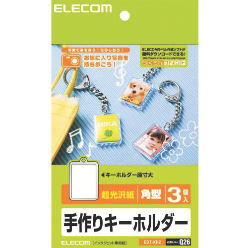 EDT-KH2电子商务 手工钥匙圈/方形