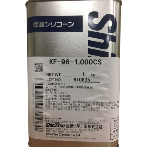 KF96-1000CS-1信越 硅油1000CS 1kg